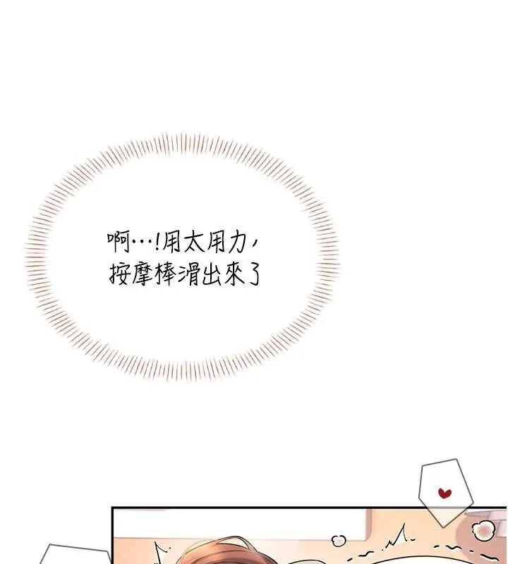 飛機盃女神連線中第38話-男人的肉棒果然不一樣