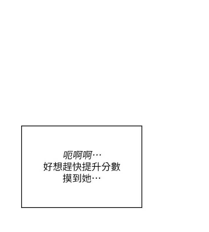 飞机杯女神连线中第38話-男人的肉棒果然不一樣