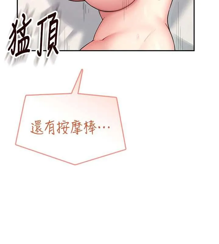 飛機盃女神連線中第38話-男人的肉棒果然不一樣