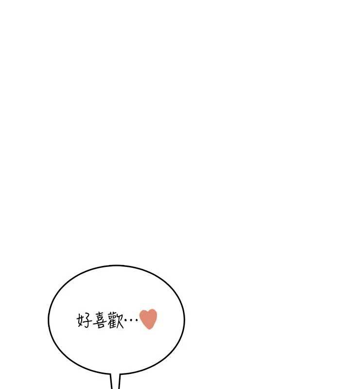 飞机杯女神连线中第38話-男人的肉棒果然不一樣