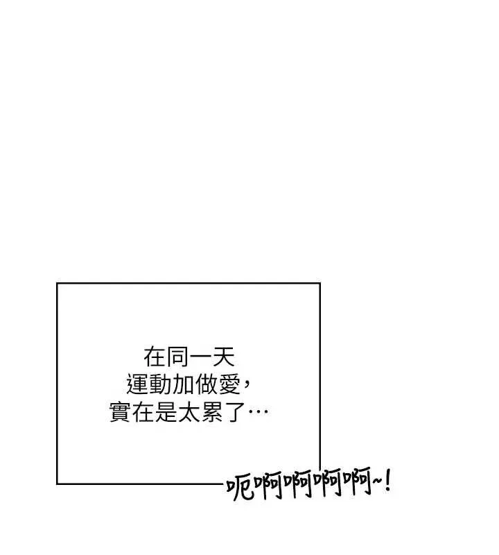 飛機盃女神連線中第38話-男人的肉棒果然不一樣