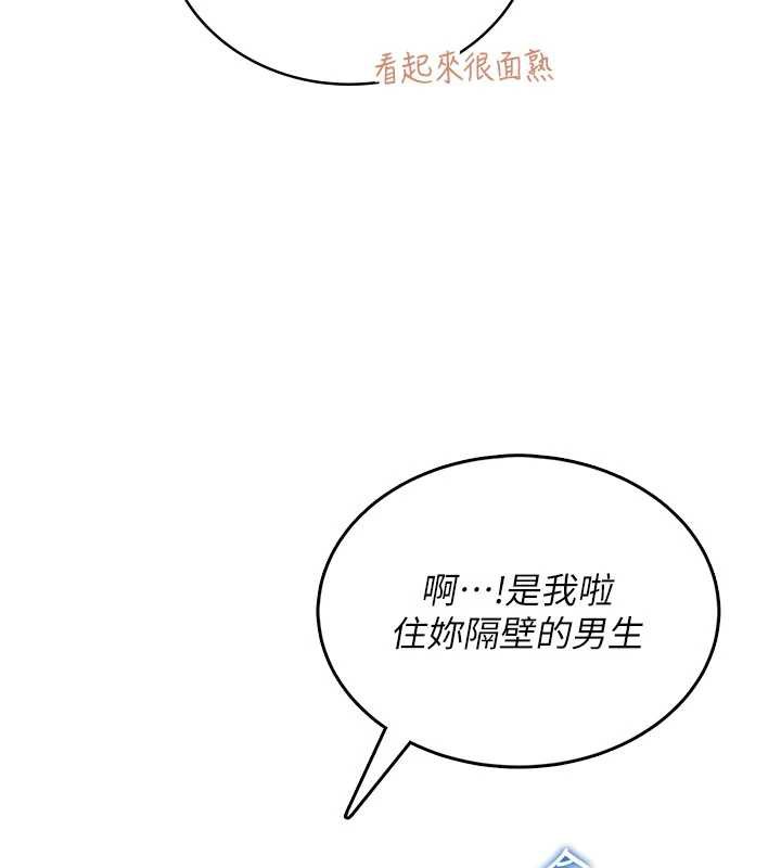 飞机杯女神连线中第38話-男人的肉棒果然不一樣