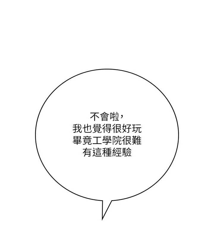飞机杯女神连线中第38話-男人的肉棒果然不一樣