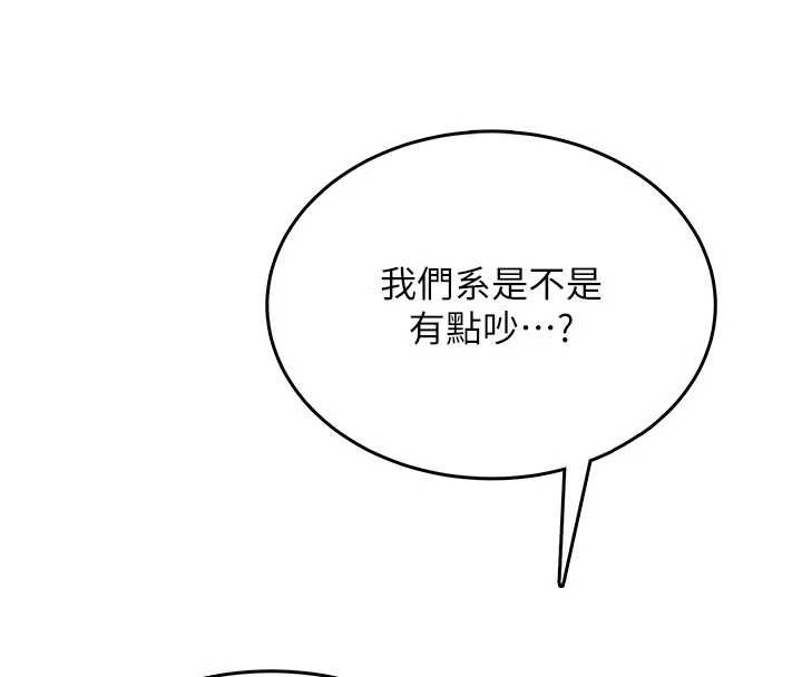 飞机杯女神连线中第38話-男人的肉棒果然不一樣