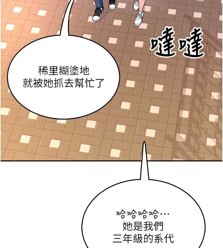 飞机杯女神连线中第38話-男人的肉棒果然不一樣