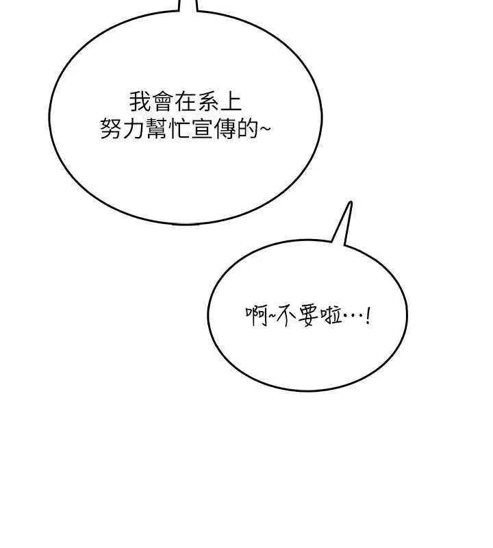 飛機盃女神連線中第38話-男人的肉棒果然不一樣