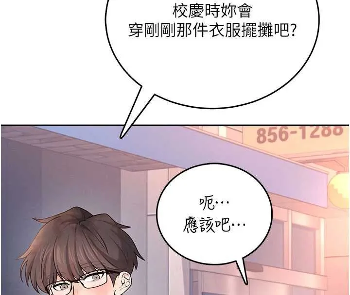 飛機盃女神連線中第38話-男人的肉棒果然不一樣