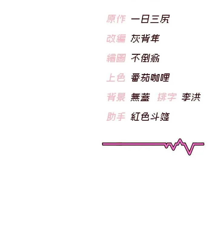 飛機盃女神連線中第38話-男人的肉棒果然不一樣