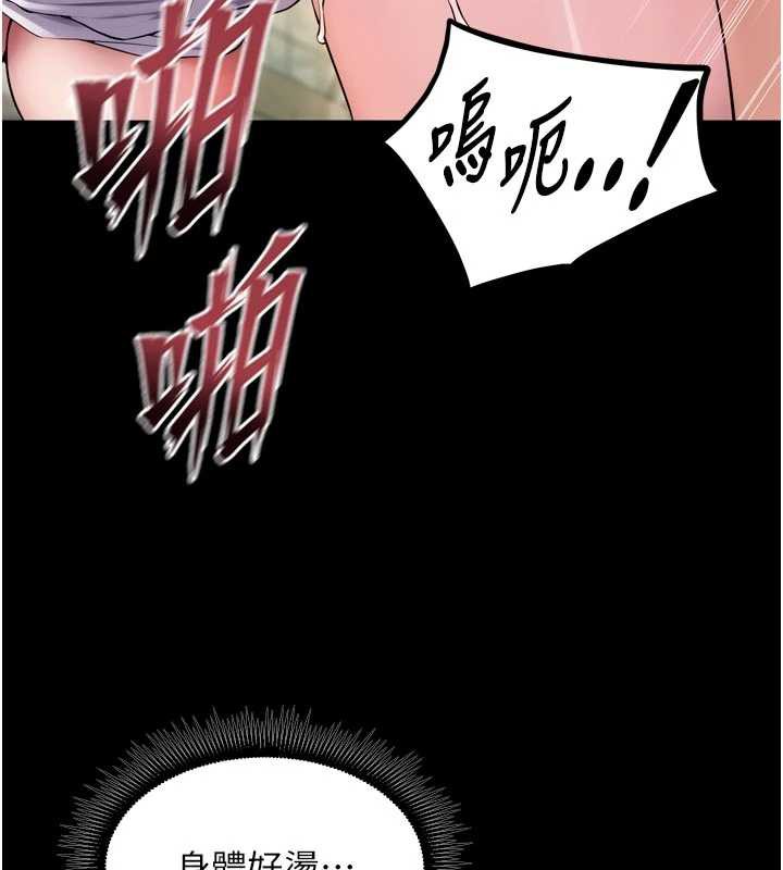 狱火重生第43話-原來男人的肉棒這麼銷魂