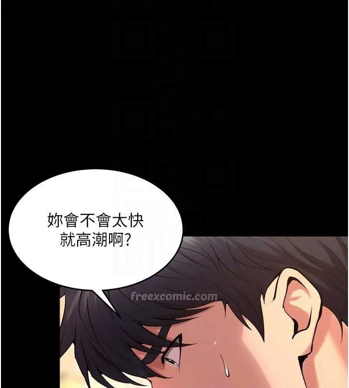 獄火重生第43話-原來男人的肉棒這麼銷魂