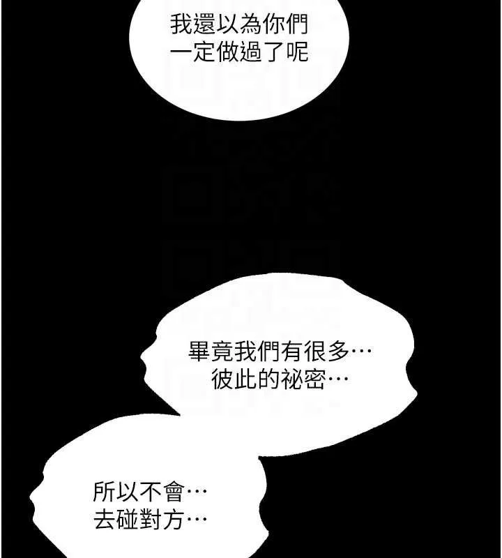 獄火重生第43話-原來男人的肉棒這麼銷魂