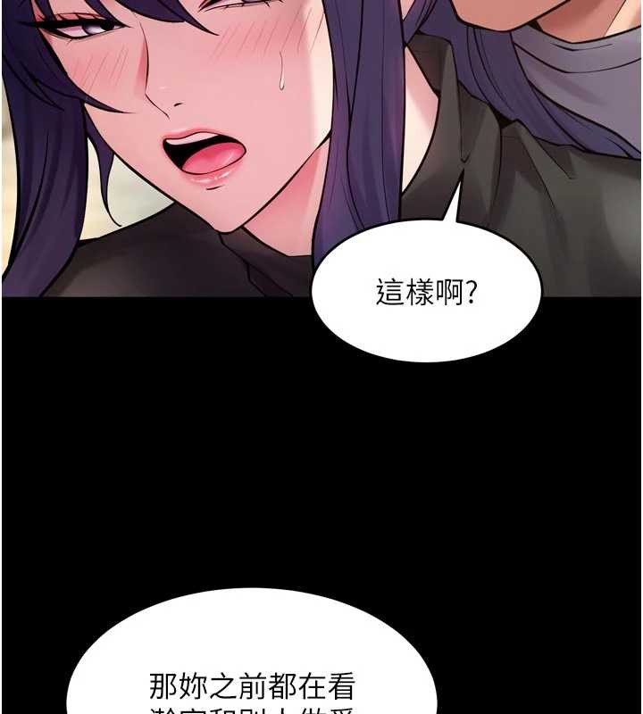 狱火重生第43話-原來男人的肉棒這麼銷魂