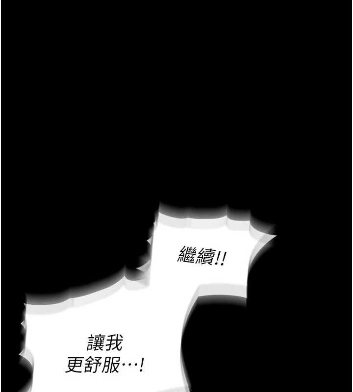 狱火重生第43話-原來男人的肉棒這麼銷魂