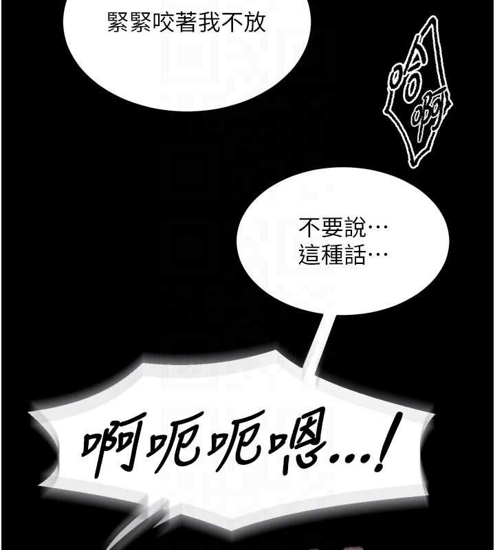 狱火重生第43話-原來男人的肉棒這麼銷魂