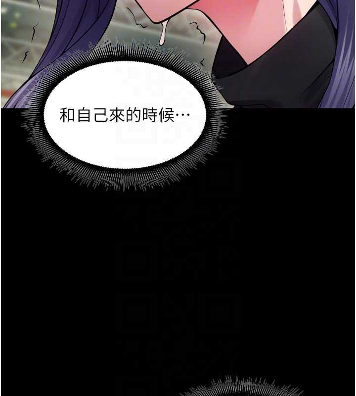 狱火重生第43話-原來男人的肉棒這麼銷魂