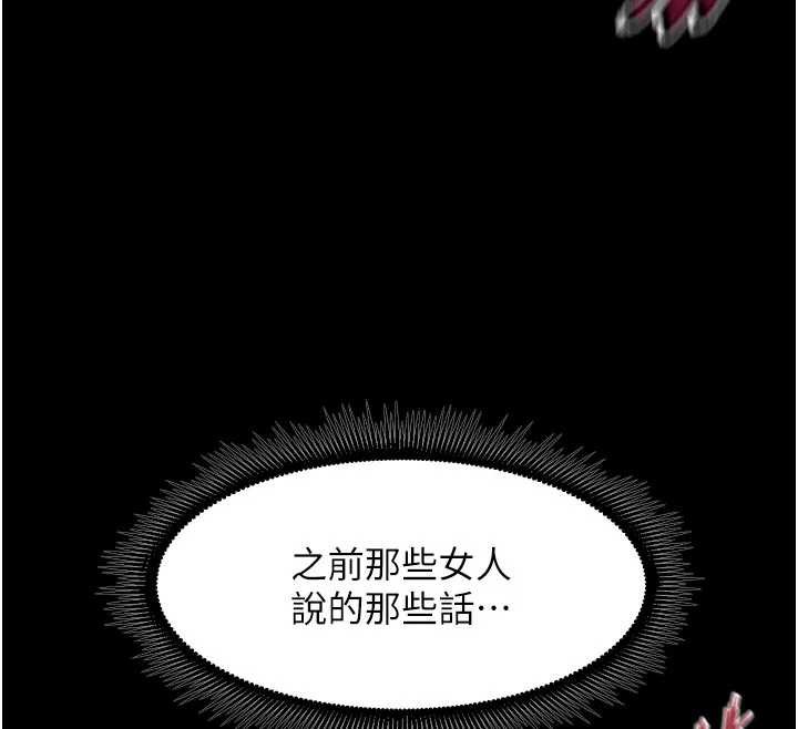 狱火重生第43話-原來男人的肉棒這麼銷魂