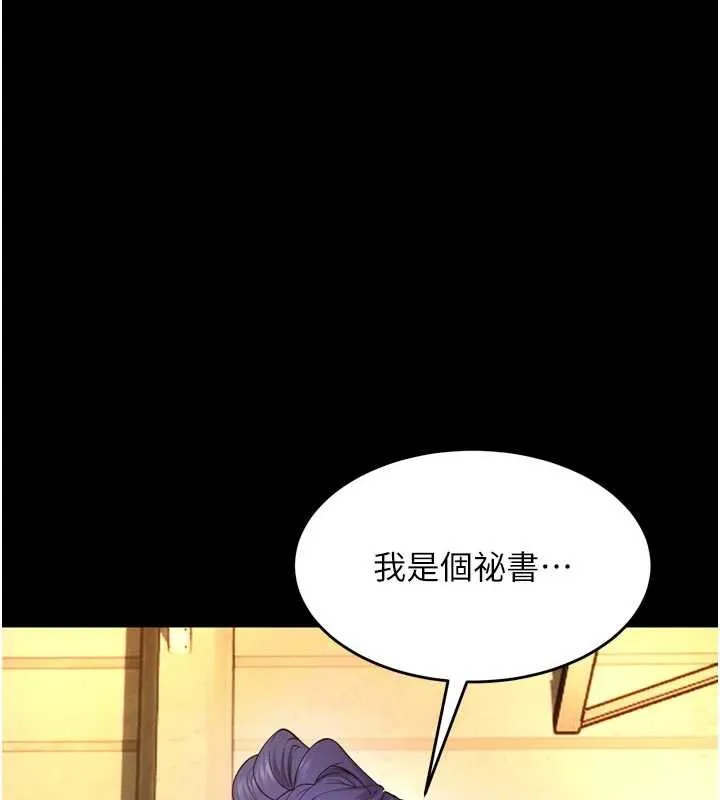 獄火重生第43話-原來男人的肉棒這麼銷魂