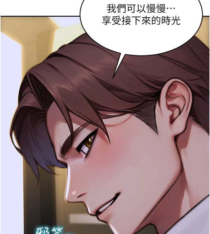 单身即纵慾第27話-不要被妳老公發現就好