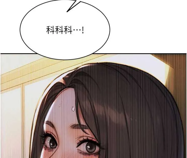 單身即縱慾第27話-不要被妳老公發現就好