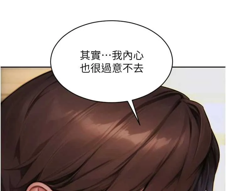 單身即縱慾第27話-不要被妳老公發現就好