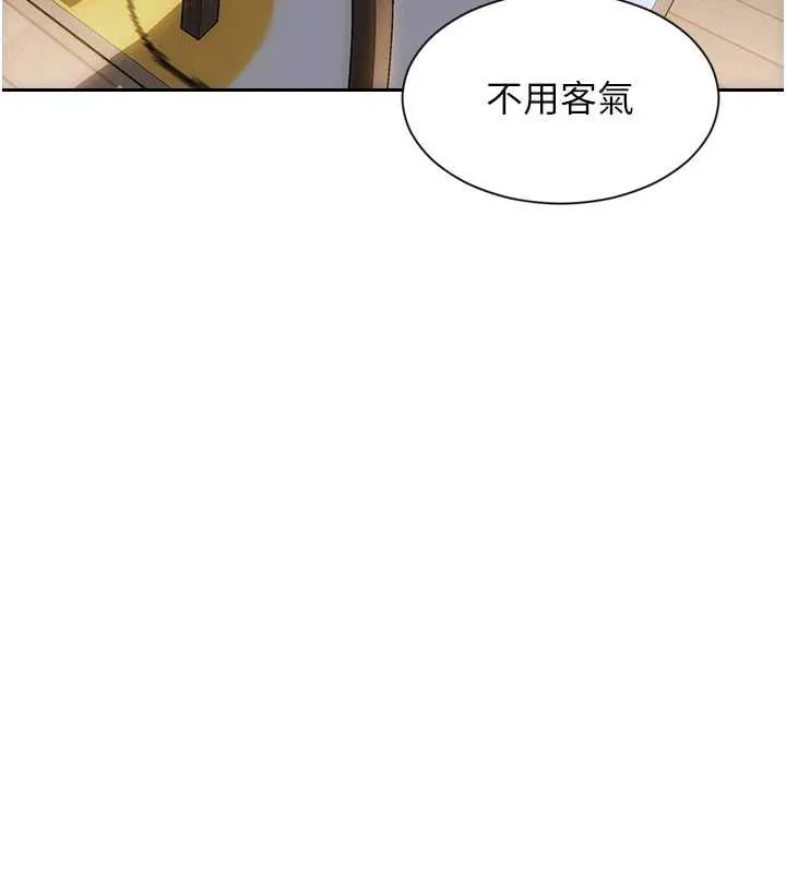 單身即縱慾第27話-不要被妳老公發現就好