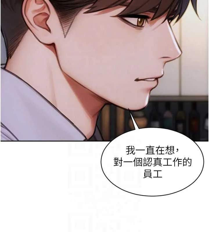 單身即縱慾第27話-不要被妳老公發現就好