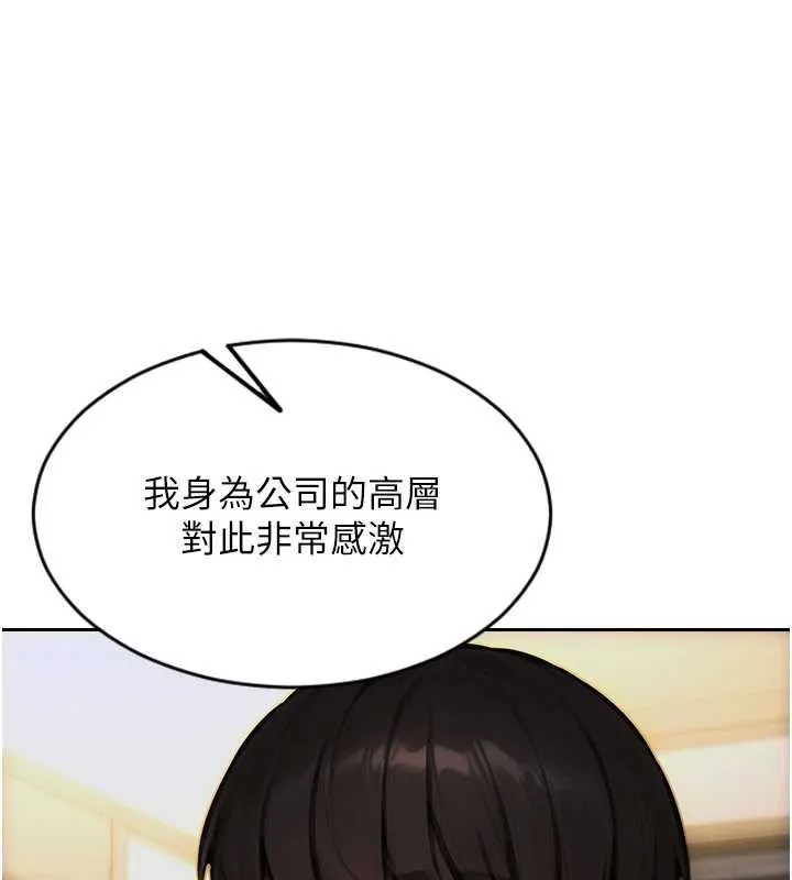 單身即縱慾第27話-不要被妳老公發現就好