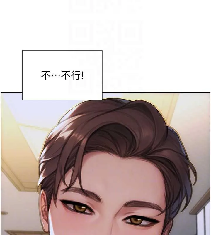 單身即縱慾第27話-不要被妳老公發現就好