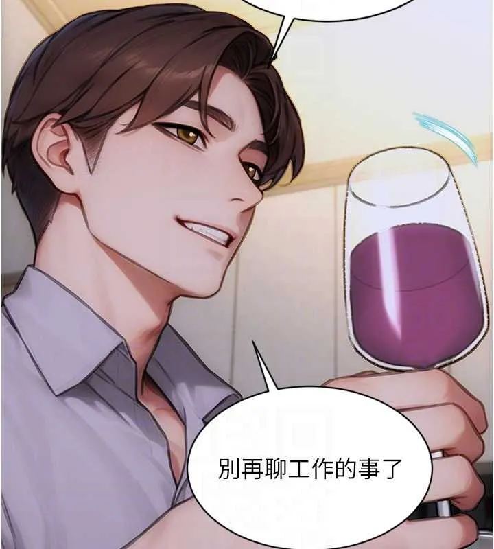 單身即縱慾第27話-不要被妳老公發現就好