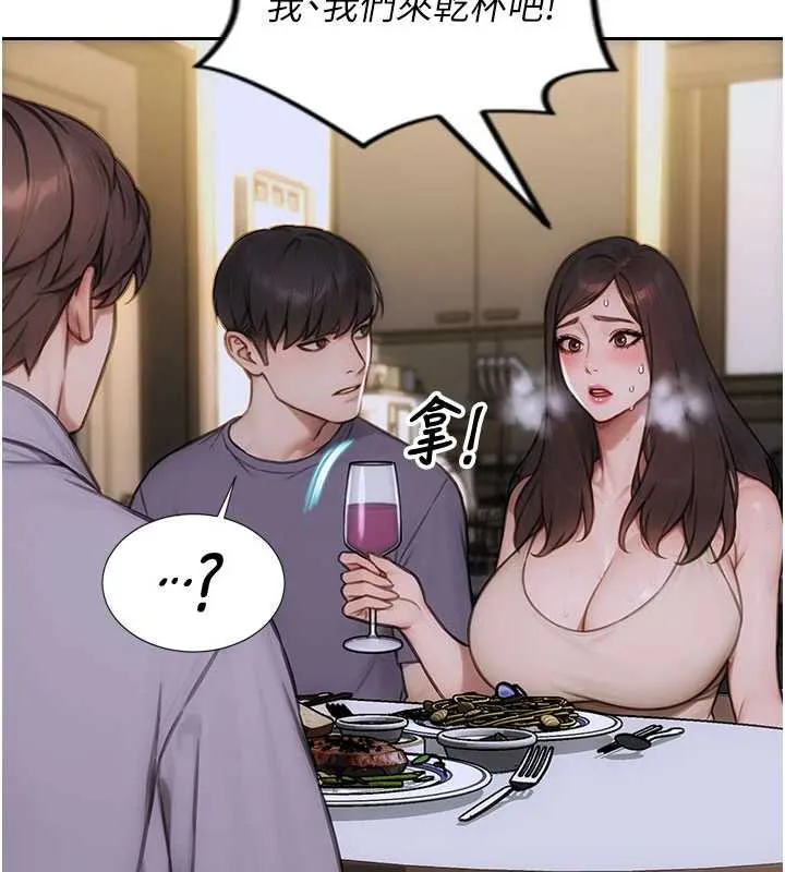 單身即縱慾第27話-不要被妳老公發現就好