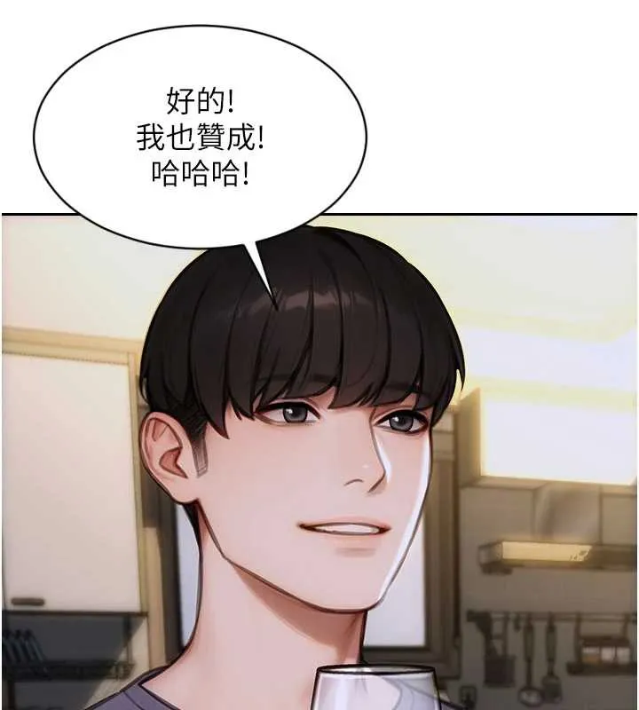單身即縱慾第27話-不要被妳老公發現就好