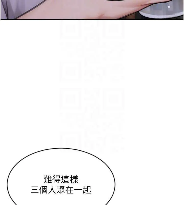 單身即縱慾第27話-不要被妳老公發現就好