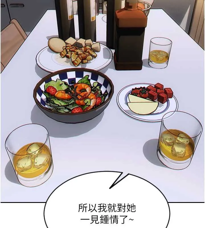 單身即縱慾第27話-不要被妳老公發現就好