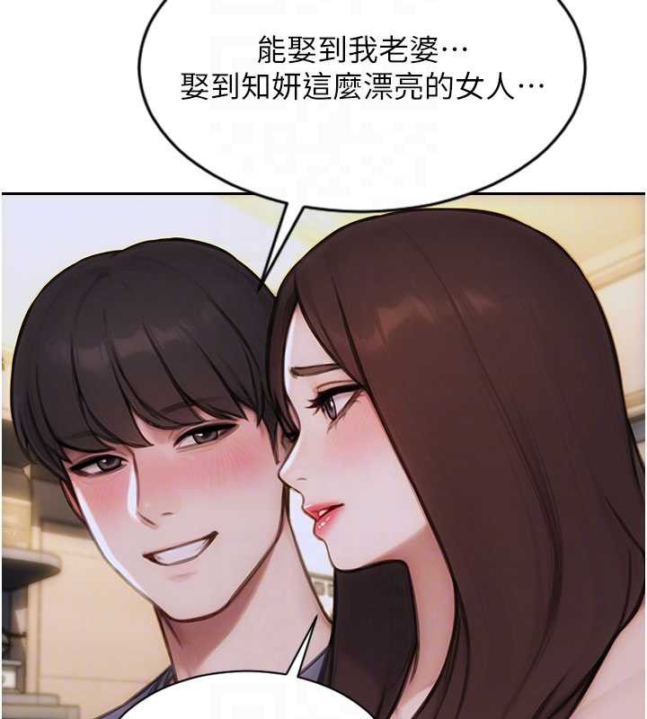 单身即纵慾第27話-不要被妳老公發現就好