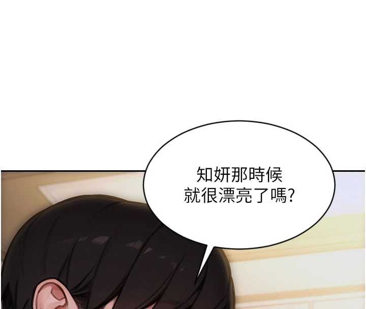 单身即纵慾第27話-不要被妳老公發現就好