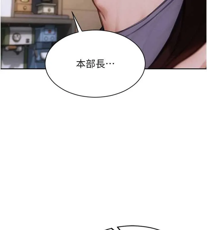 單身即縱慾第27話-不要被妳老公發現就好