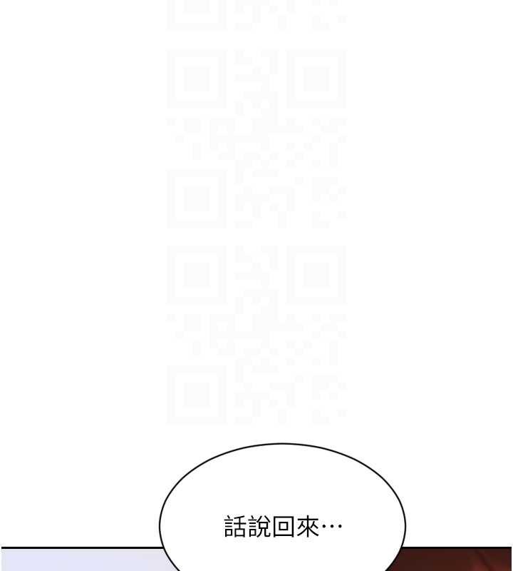单身即纵慾第27話-不要被妳老公發現就好