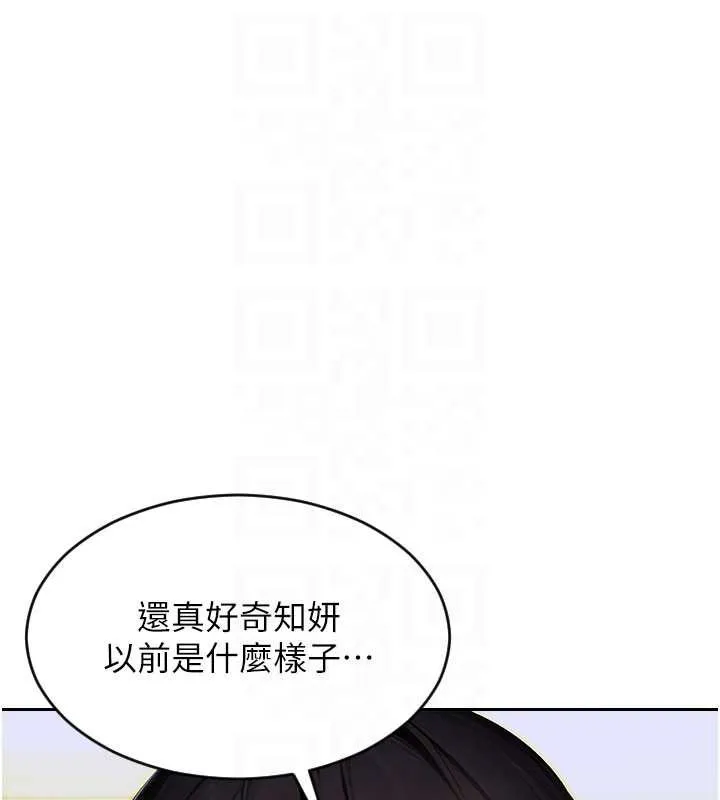 單身即縱慾第27話-不要被妳老公發現就好
