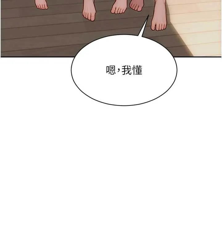 單身即縱慾第27話-不要被妳老公發現就好