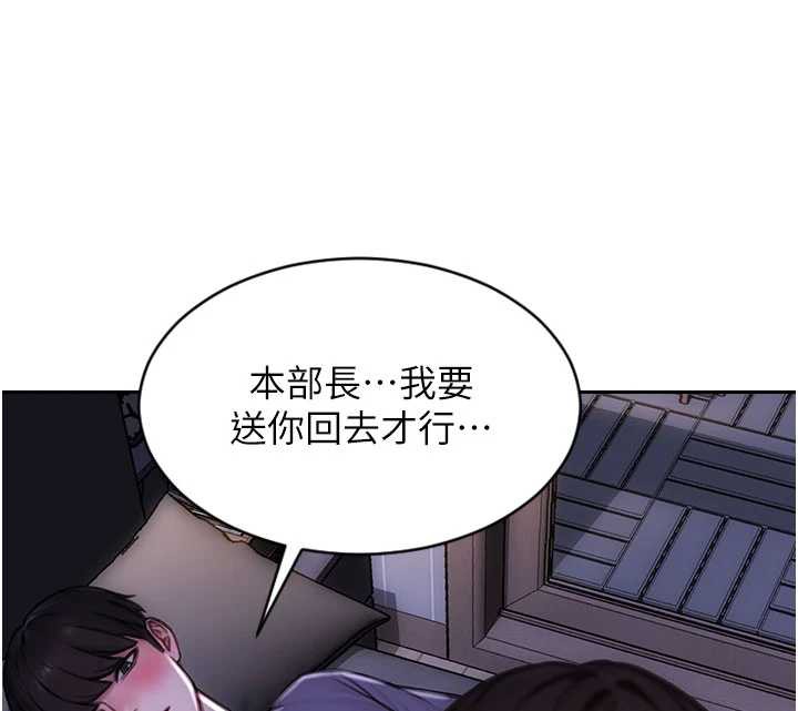 单身即纵慾第27話-不要被妳老公發現就好