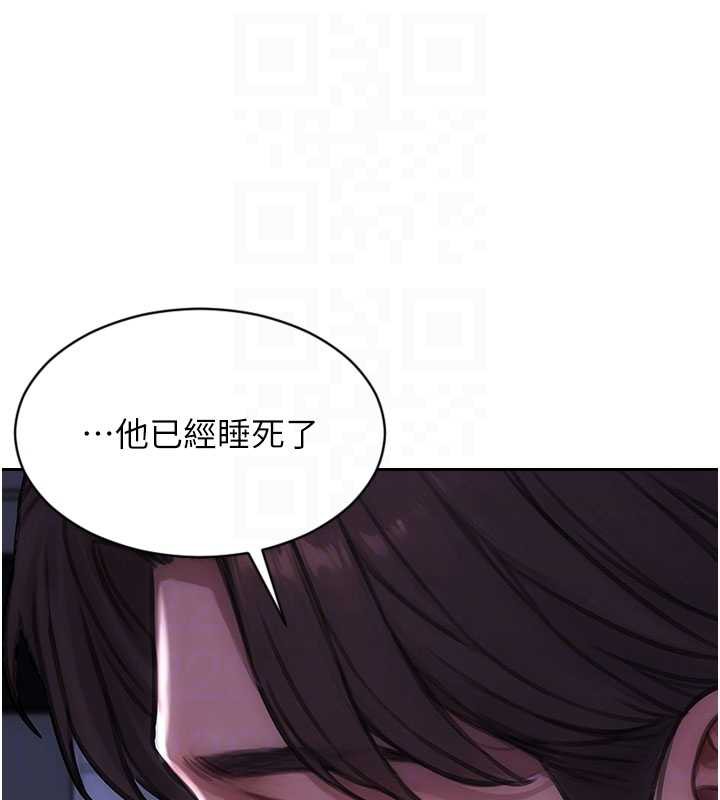 单身即纵慾第27話-不要被妳老公發現就好