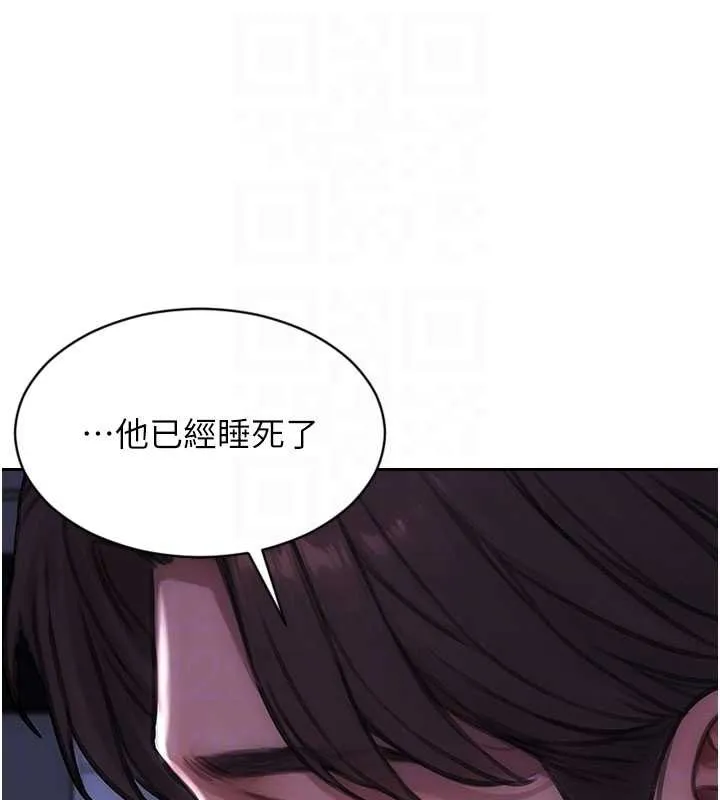 單身即縱慾第27話-不要被妳老公發現就好