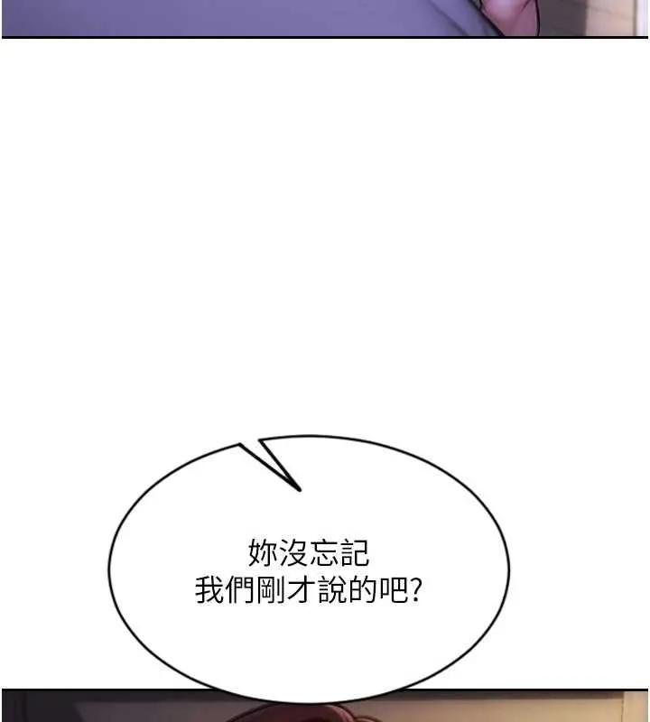 單身即縱慾第27話-不要被妳老公發現就好