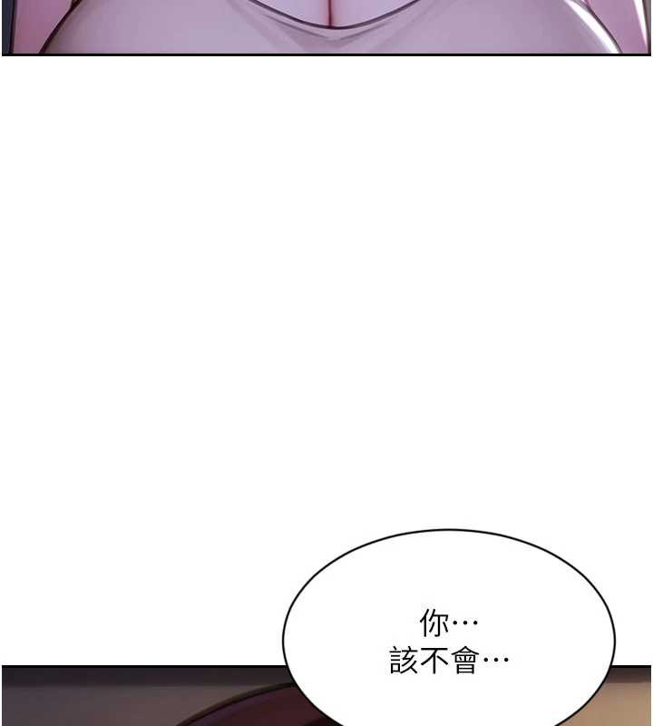 单身即纵慾第27話-不要被妳老公發現就好