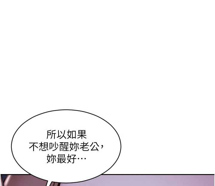单身即纵慾第27話-不要被妳老公發現就好