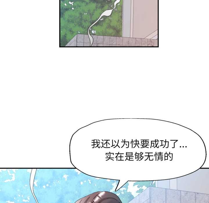 可以爱你吗第79話