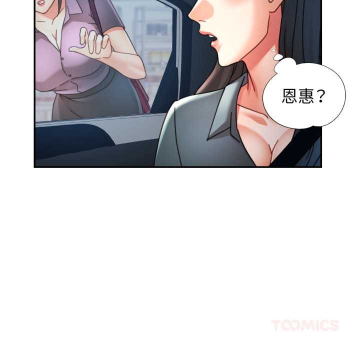 可以爱你吗第79話