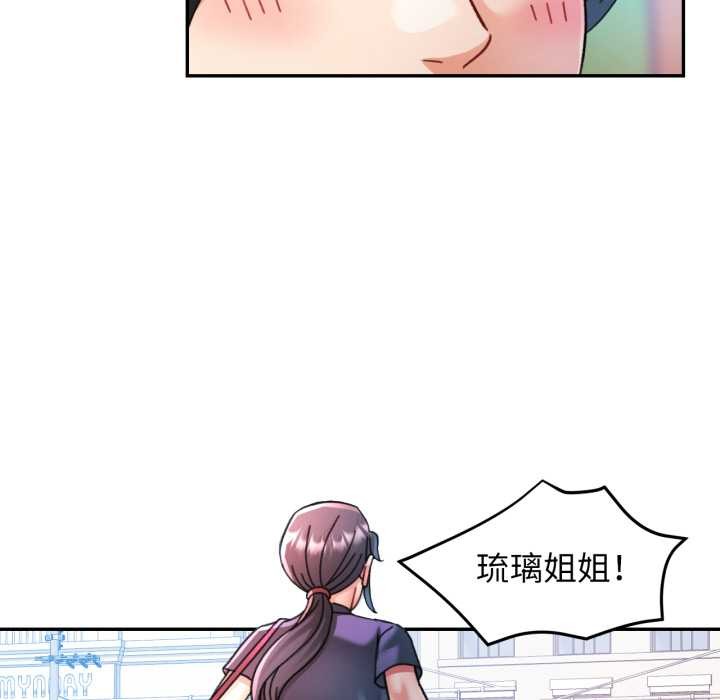 可以爱你吗第79話