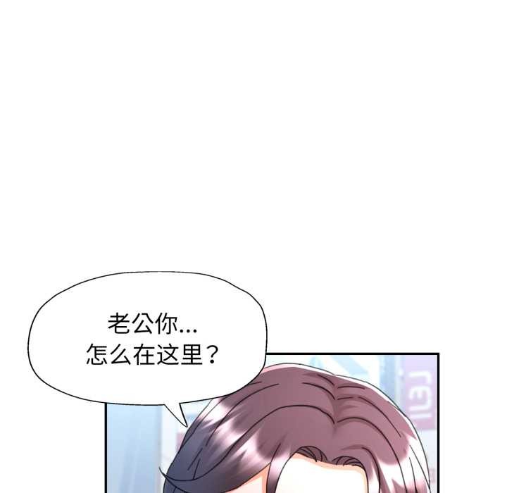 可以爱你吗第79話