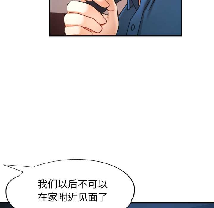 可以爱你吗第79話